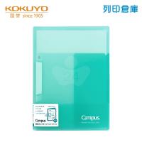 【日本文具】KOKUYO 國譽 Campus反摺便利展開型A4文件夾- 藍綠1本