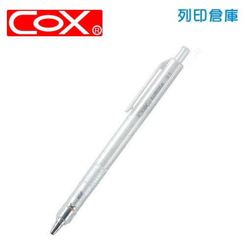 COX 三燕 CM20-W 0.5 低重心自動鉛筆 1支