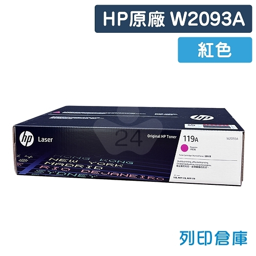 HP W2093A (119A) 原廠紅色碳粉匣