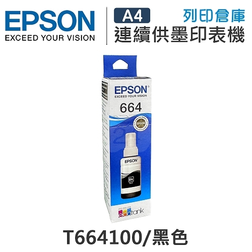 EPSON T664100 原廠黑色盒裝墨水