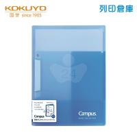 【日本文具】KOKUYO 國譽 Campus反摺便利展開型A4文件夾- 藍色1本