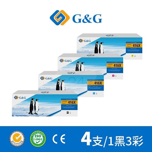 【新晶片】G&G for HP 1黑3彩超值組 W2040X／W2041X／W2042X／W2043X (416X) 高容量相容碳粉匣