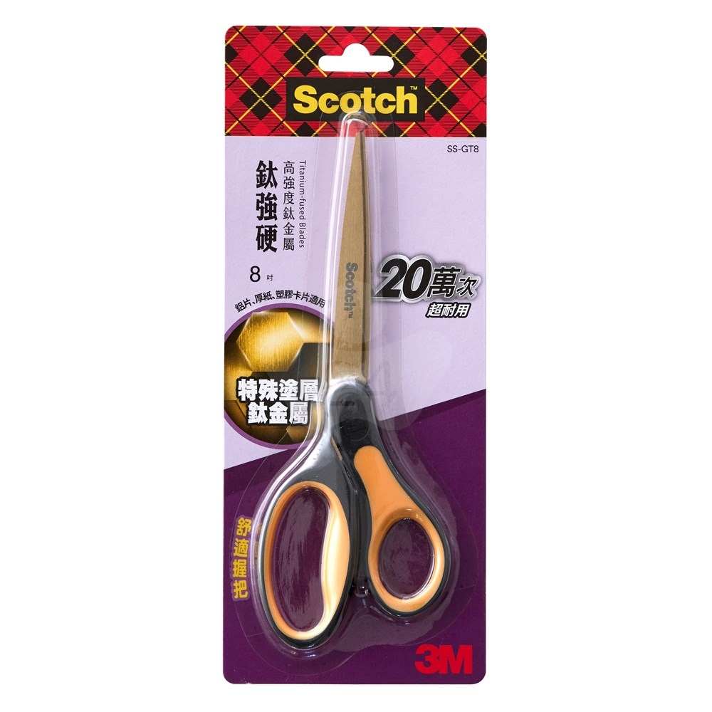 3M Scotch SS-GT8 8吋 鈦強硬 超銳利高強度鈦金屬不鏽鋼事務剪刀 黑 1支