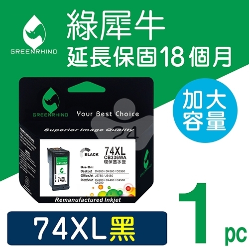 綠犀牛 for HP NO.74XL (CB336WA) 黑色高容量環保墨水匣
