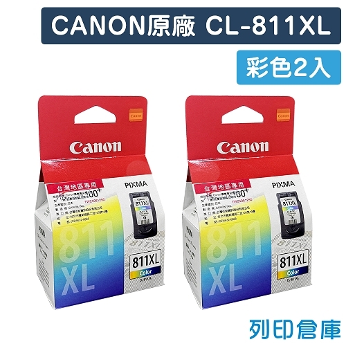CANON CL-811XL 原廠彩色高容量墨水匣超值組(2彩)