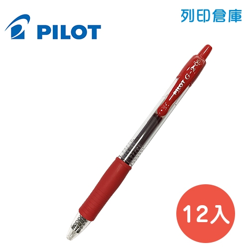 PILOT 百樂 BL-G2-5 紅色 G2 0.5 自動中性筆 12入/盒