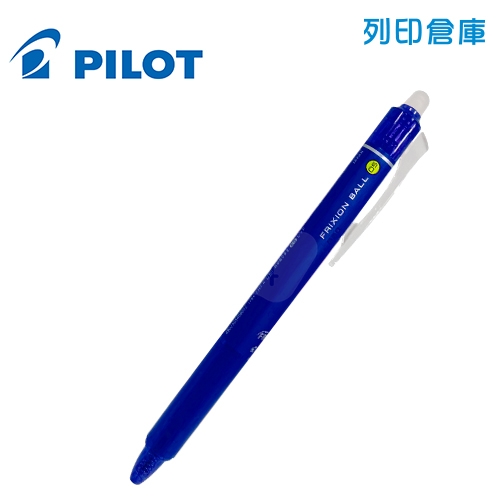 PILOT 百樂 LFBK-23EF-L 藍色 0.5 單色按鍵魔擦鋼珠筆 / 擦擦筆 1支