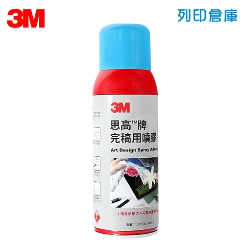 3M 完稿噴膠 銀罐 10.25 oz (罐)