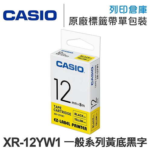 CASIO XR-12YW1 一般系列黃底黑字標籤帶(寬度12mm)