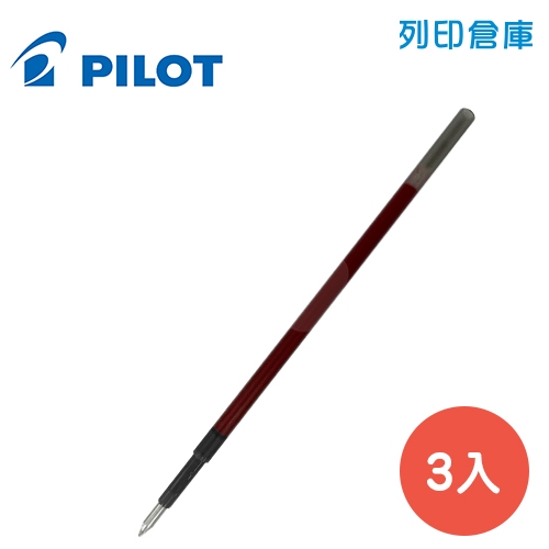 PILOT 百樂 Acroball BRFV-10M 紅色 1.0 輕油舒寫筆芯 3支/組