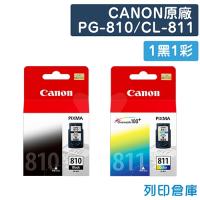 CANON PG-810 + CL-811 原廠墨水超值組(1黑1彩)