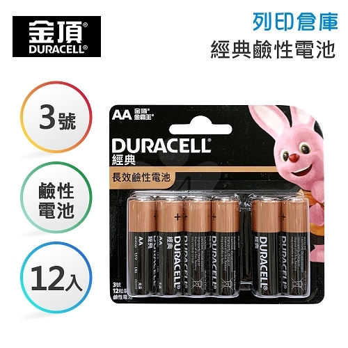 Duracell金頂 3號 經典鹼性電池 12入