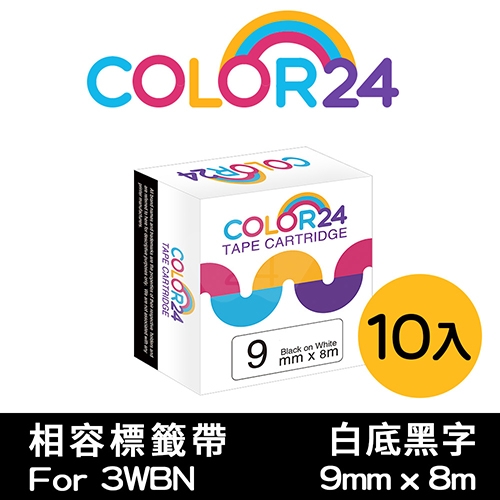 【COLOR24】for EPSON LC-3WBN / LK-3WBN 一般系列白底黑字相容標籤帶(寬度9mm) / 10入組