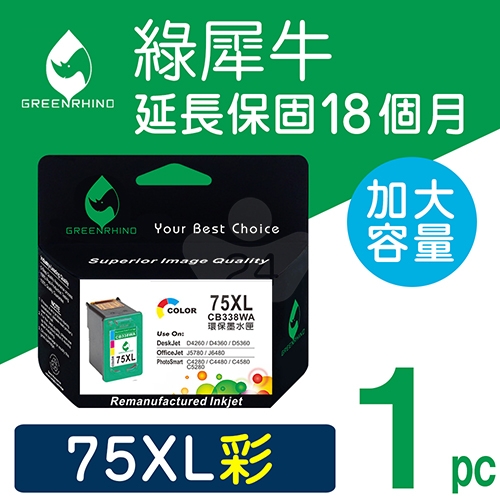 綠犀牛 for HP NO.75XL (CB338WA) 彩色高容量環保墨水匣