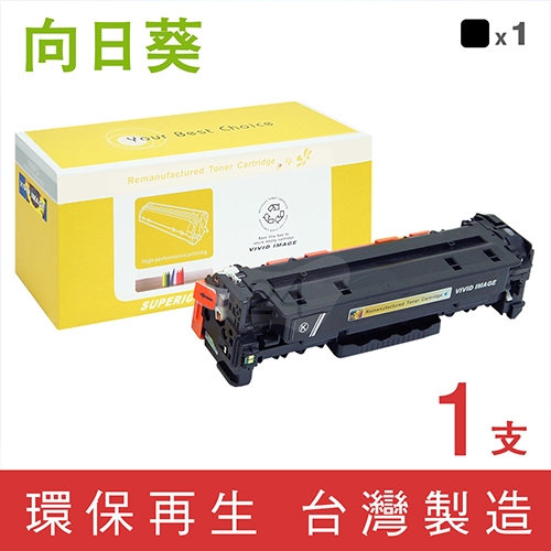 向日葵 for Canon (CRG-418BK) 黑色環保碳粉匣