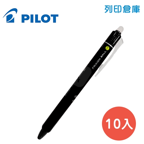 PILOT 百樂 LFBK-23EF-B 黑色 0.5 按鍵魔擦鋼珠筆 / 擦擦筆 10入/盒