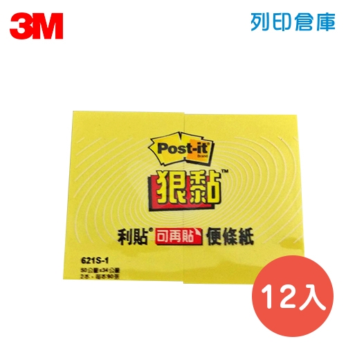 3M 621S-1 狠粘利貼便條紙 便利貼 38 x 50mm 黃色 (12包/組)