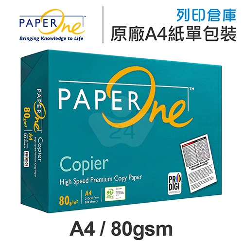 PAPER ONE 多功能影印紙 A4 80g 80磅 (綠色包裝-單包)