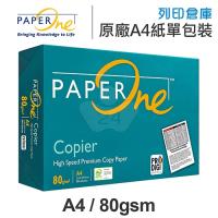 PAPER ONE 多功能影印紙 A4 80g 80磅 (綠色包裝-單包)