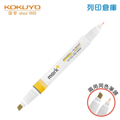 【日本文具】KOKUYO國譽 PM-MT200Y 黃色 Mark+兩用水性同色系螢光筆（螢光筆＋0.3mm細字筆）1支