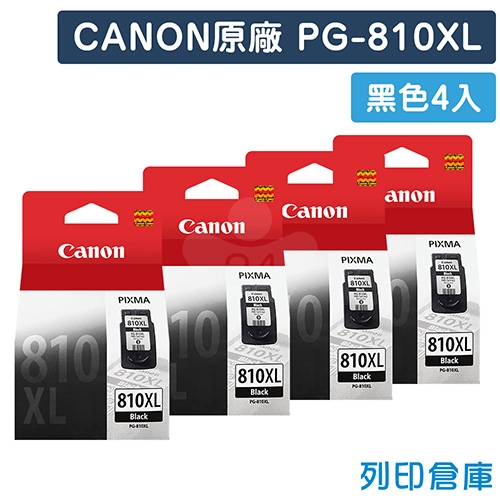 CANON PG-810XL / PG810XL原廠黑色高容量墨水匣(4黑)