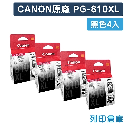CANON PG-810XL / PG810XL原廠黑色高容量墨水匣(4黑)