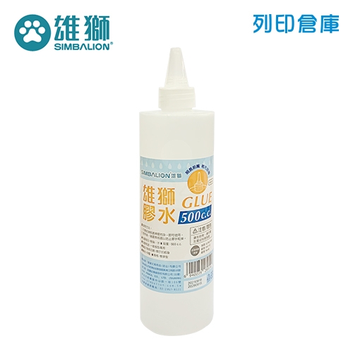 SIMBALION 雄獅 BHG-500 大容量膠水補充瓶 500cc／瓶