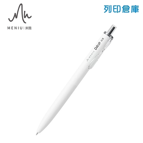 MENIU 米扭 DP0.5B DRIP水滴筆 0.5 白桿黑芯 1支