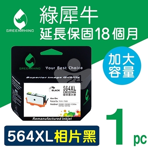 綠犀牛 for HP NO.564XL (CB322WA) 相片黑高容量環保墨水匣