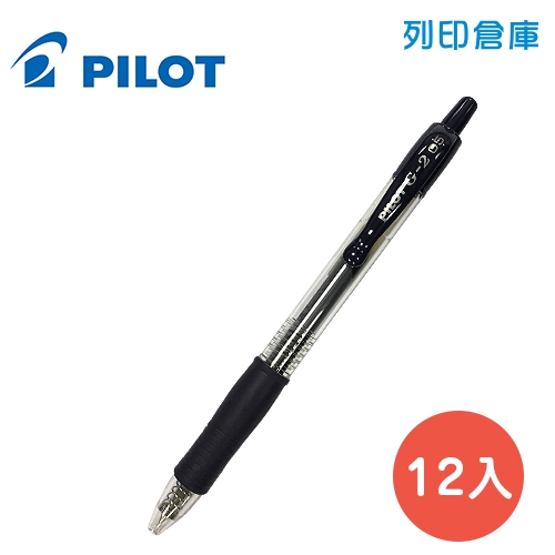 PILOT 百樂 BL-G2-5 黑色 G2 0.5 自動中性筆 12入/盒