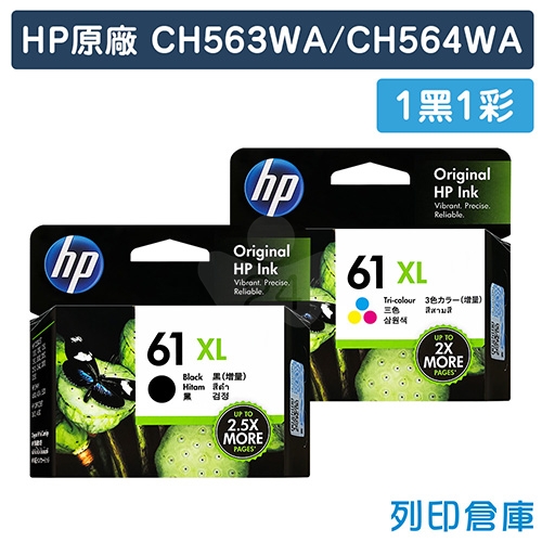 HP CH563WA+CH564WA (NO.61XL) 原廠高容量墨水匣超值組 (1黑1彩)