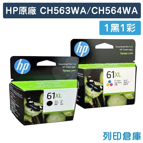 HP CH563WA+CH564WA (NO.61XL) 原廠高容量墨水匣超值組 (1黑1彩)
