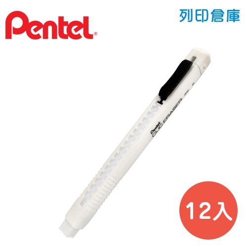 PENTEL 飛龍 ZE80-W 自動橡皮擦 (白桿) 12入/盒