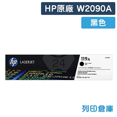 HP W2090A (119A) 原廠黑色碳粉匣