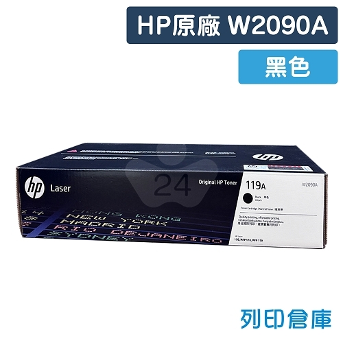 HP W2090A (119A) 原廠黑色碳粉匣