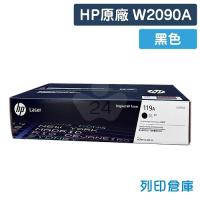 HP W2090A (119A) 原廠黑色碳粉匣