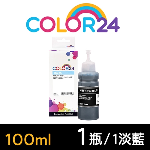 【COLOR24】for EPSON T673500 (100ml) 增量版 淡藍色相容連供墨水