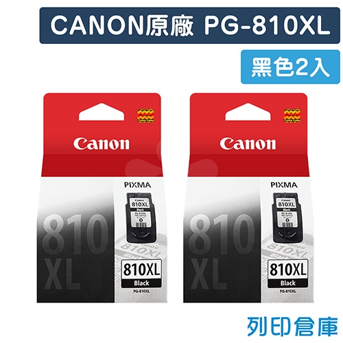 CANON PG-810XL / PG810XL 原廠黑色高容量墨水匣(2黑)