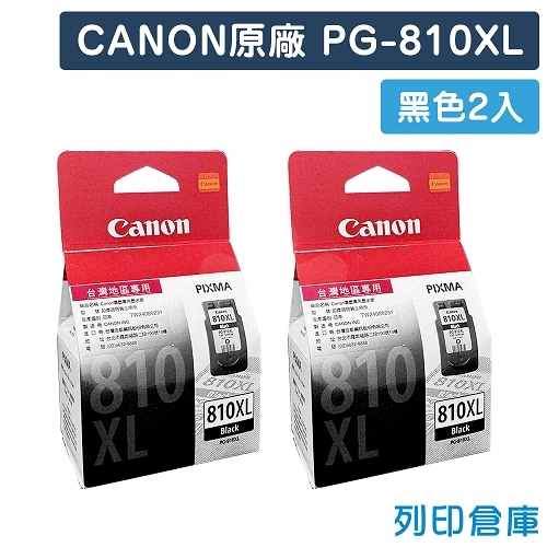 CANON PG-810XL / PG810XL 原廠黑色高容量墨水匣(2黑)