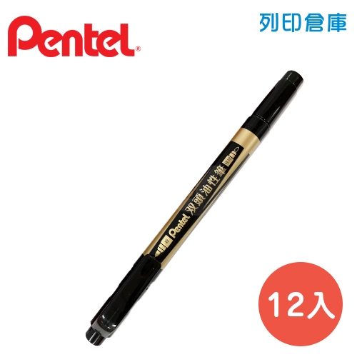 PENTEL 飛龍 N75W-A 油性雙頭筆 -黑色 (12入/盒)