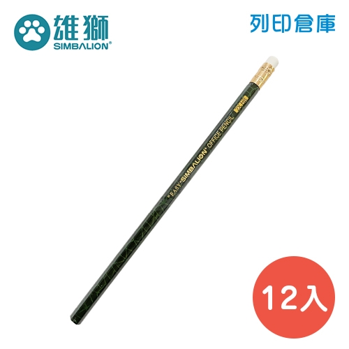 SIMBALION雄獅 90HB 六角皮頭鉛筆 HB（12支／盒）