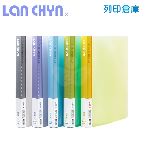 連勤 LC-804 PP 果凍色系 A4／4孔塑鋼夾 活頁PP資料夾（附20張內頁）－黃色1本