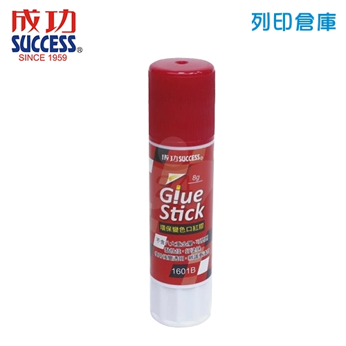 SUCCESS 成功 1601B 環保變色口紅膠8g / 支