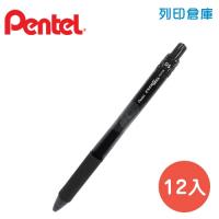 PENTEL 飛龍 BLN105-AX 黑色 0.5 極速鋼珠筆 12入/盒