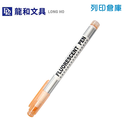 LONG HO 龍和 DR-010 橘色 高感度螢光筆 1支