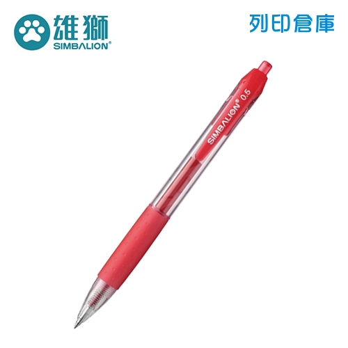 SIMBALION 雄獅 GL-531  紅色 0.5 自動中性筆 1支