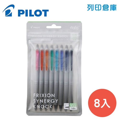 PILOT 百樂 LFSK-15-8C 0.5 新極灰魔擦筆 擦擦筆 8色組