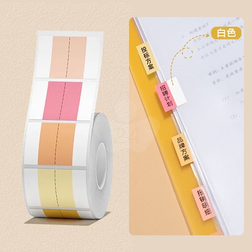 NIIMBOT精臣 B系列適用 / 36x25mm 書籤貼 重點分頁標記貼 索引貼標籤帶 彩虹糖 ( 260張 / 5色 )