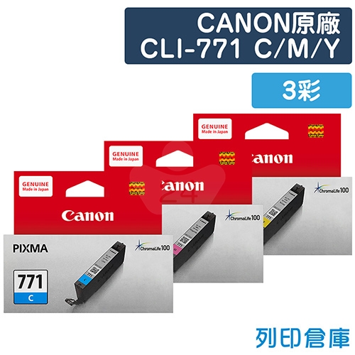 CANON CLI-771C/M/Y 原廠墨水匣超值組(3彩)