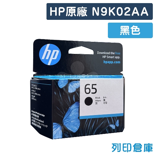 HP N9K02AA (NO.65) 原廠黑色墨水匣